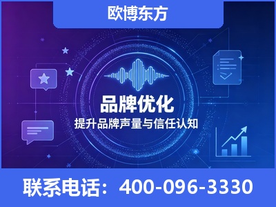梅河口-品牌数字认知资产